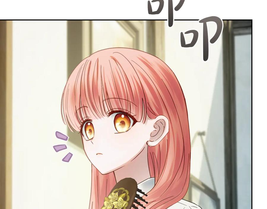 冬城的囚犯小公主 第59话 被罚 第243页