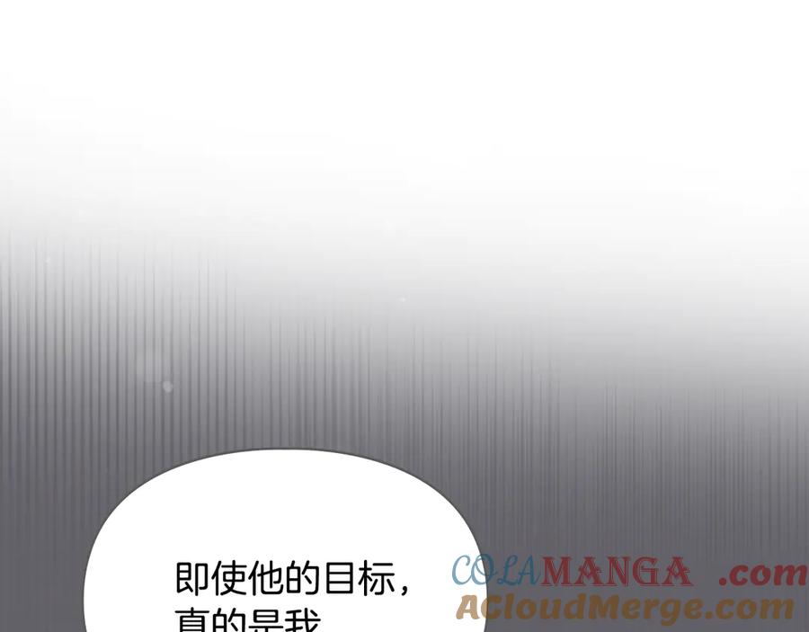 冬城的囚犯小公主 第59话 被罚 第93页