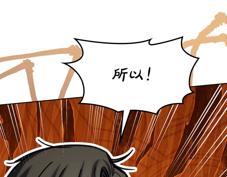冬城的囚犯小公主 第59话 被罚 第222页