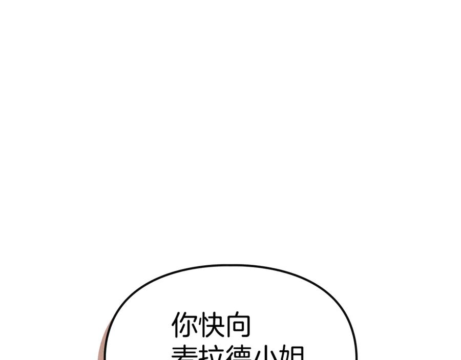 冬城的囚犯小公主 第59话 被罚 第167页
