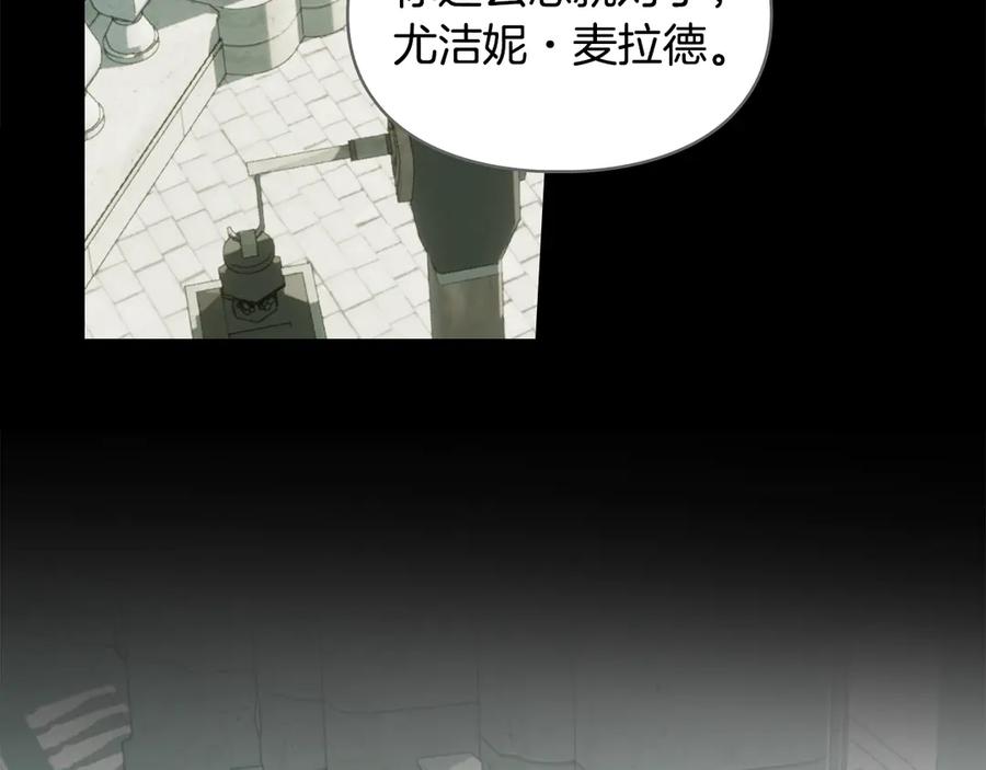 冬城的囚犯小公主 第59话 被罚 第12页