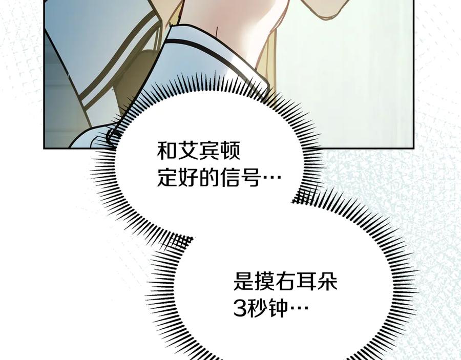 冬城的囚犯小公主 第59话 被罚 第106页