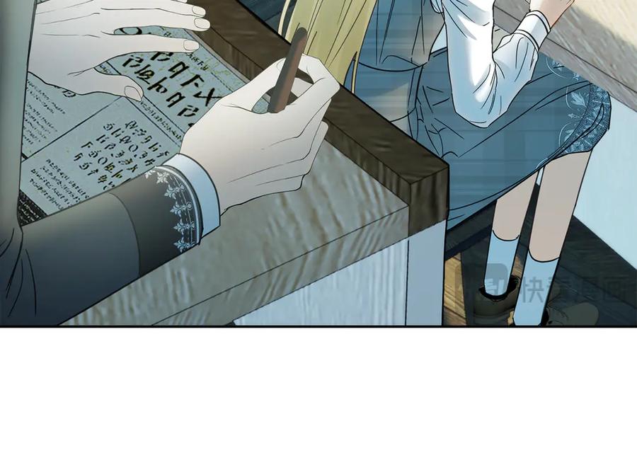 冬城的囚犯小公主 第59话 被罚 第92页