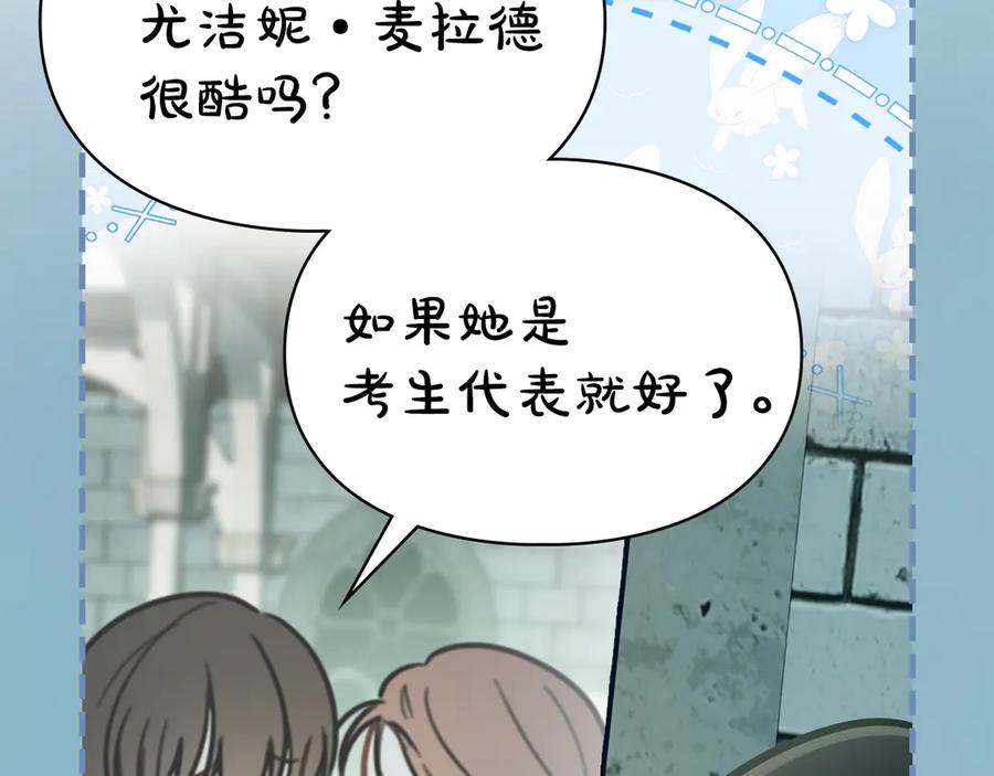 冬城的囚犯小公主 第59话 被罚 第183页