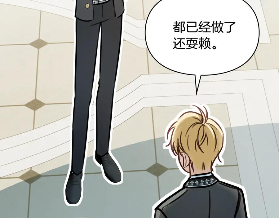 冬城的囚犯小公主 第59话 被罚 第212页