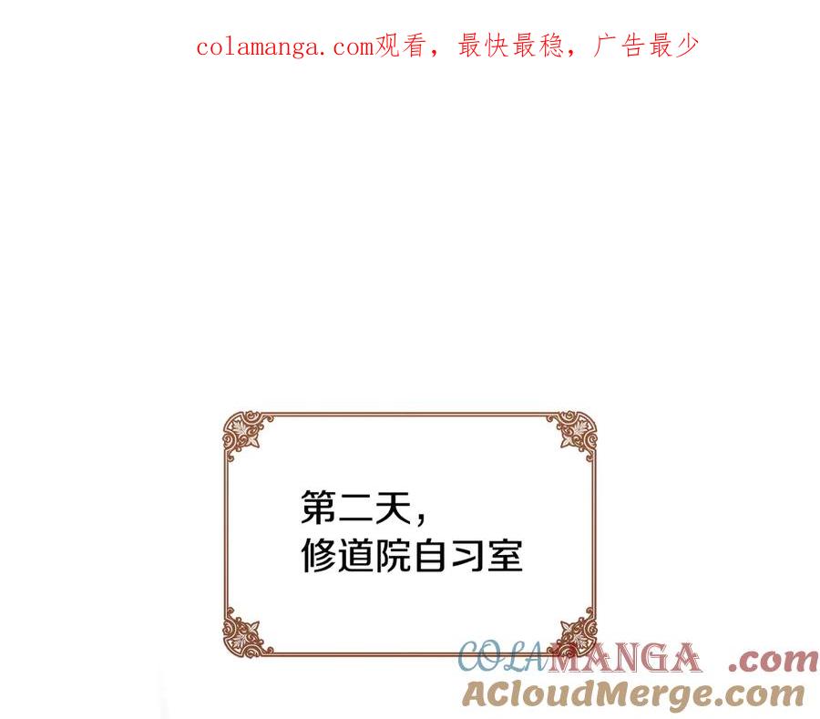 冬城的囚犯小公主 第59话 被罚 第1页