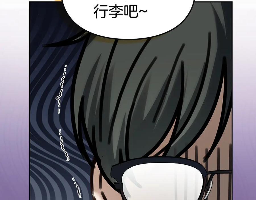 冬城的囚犯小公主 第59话 被罚 第207页