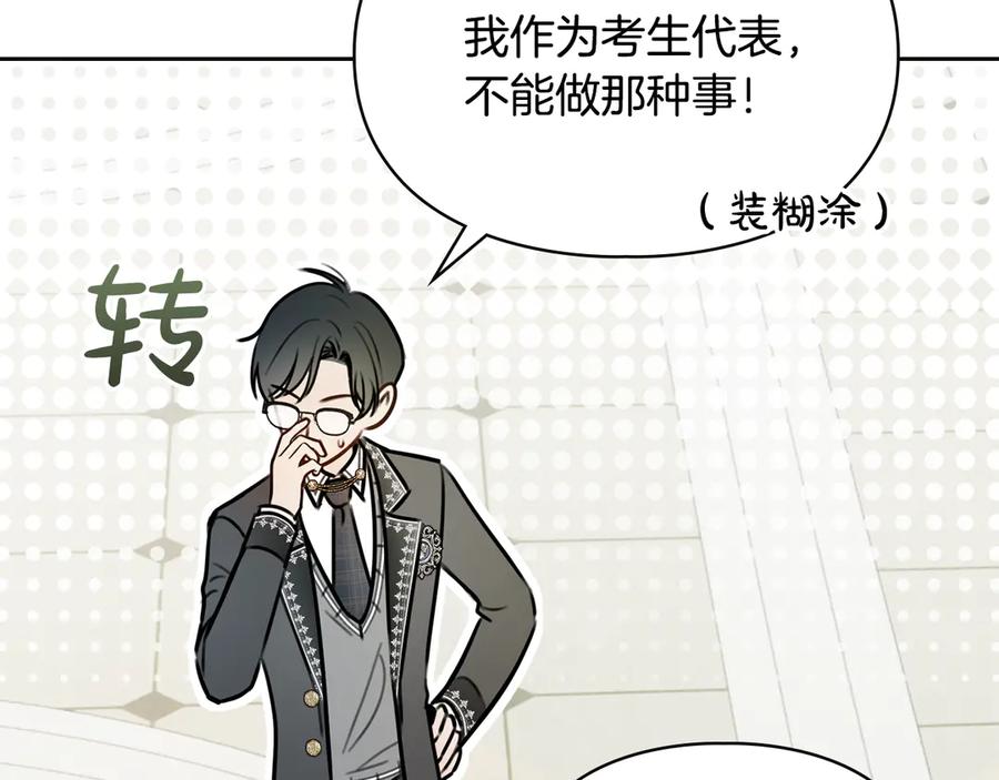 冬城的囚犯小公主 第59话 被罚 第211页