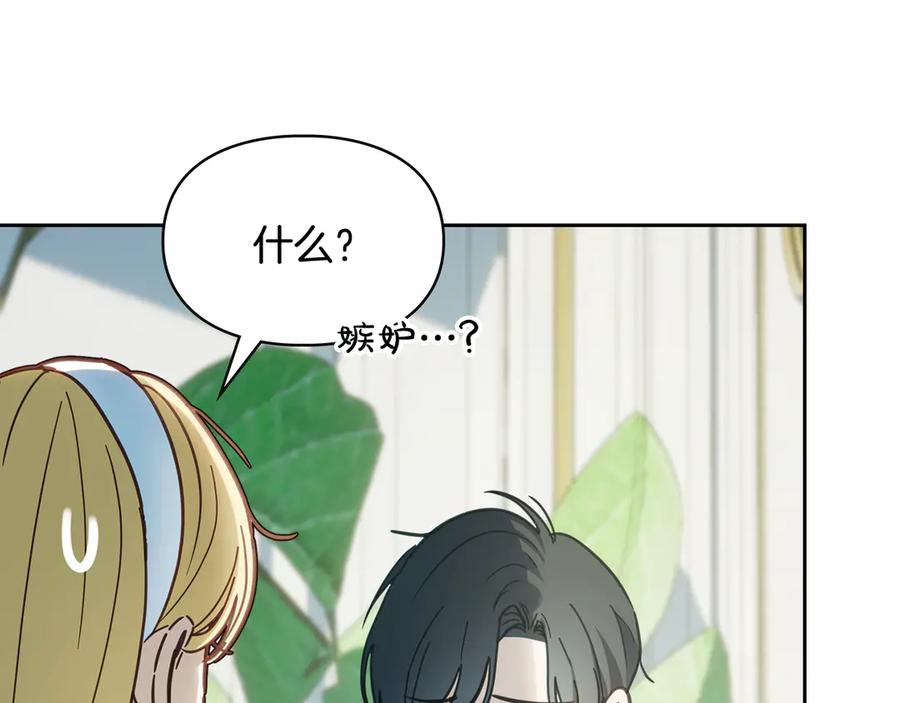 冬城的囚犯小公主 第59话 被罚 第179页