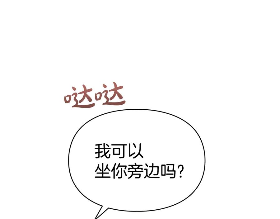 冬城的囚犯小公主 第59话 被罚 第27页