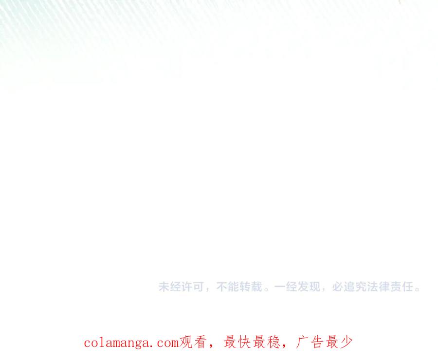 冬城的囚犯小公主 第59话 被罚 第252页