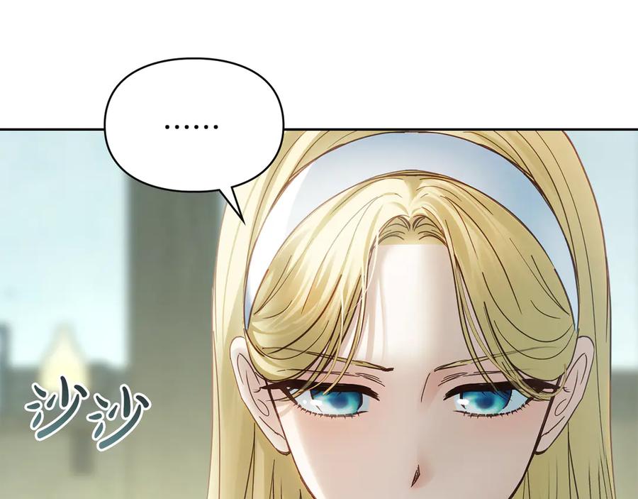 冬城的囚犯小公主 第59话 被罚 第7页
