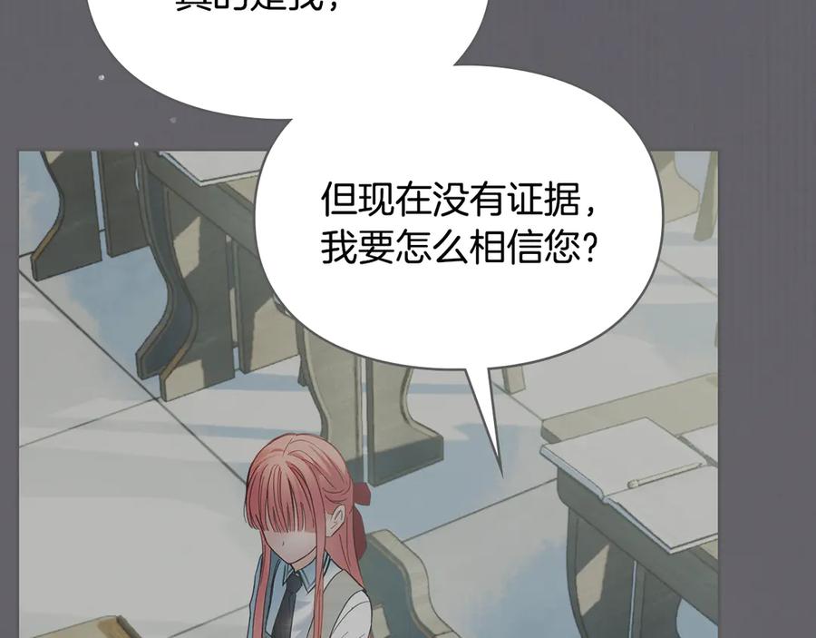 冬城的囚犯小公主 第59话 被罚 第94页