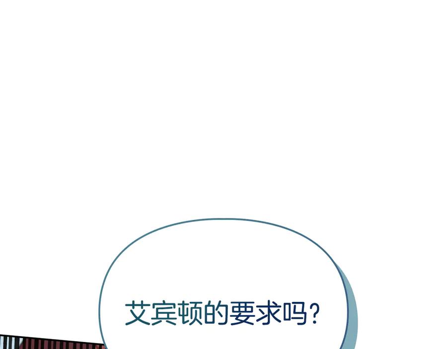 冬城的囚犯小公主 第59话 被罚 第42页