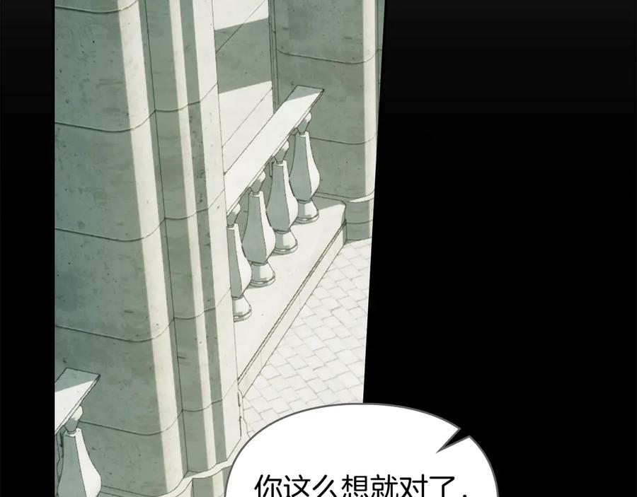 冬城的囚犯小公主 第59话 被罚 第11页
