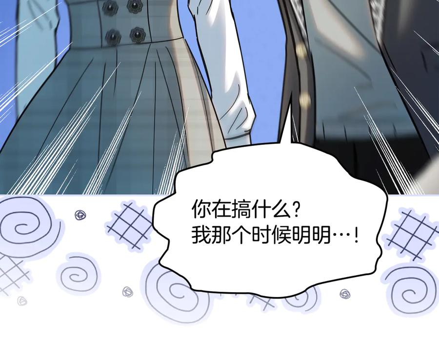 冬城的囚犯小公主 第59话 被罚 第143页