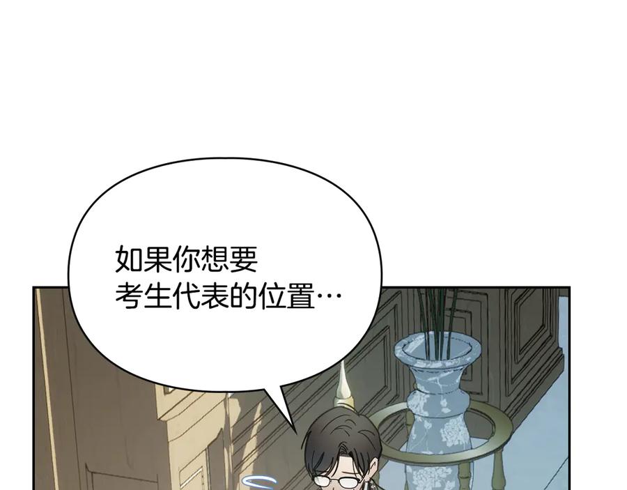 冬城的囚犯小公主 第59话 被罚 第190页