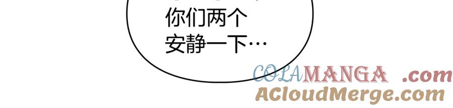 冬城的囚犯小公主 第59话 被罚 第221页