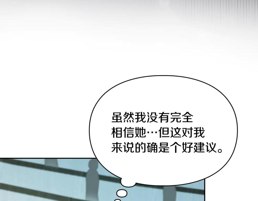 冬城的囚犯小公主 第59话 被罚 第100页
