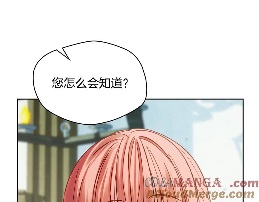 冬城的囚犯小公主 第59话 被罚 第49页