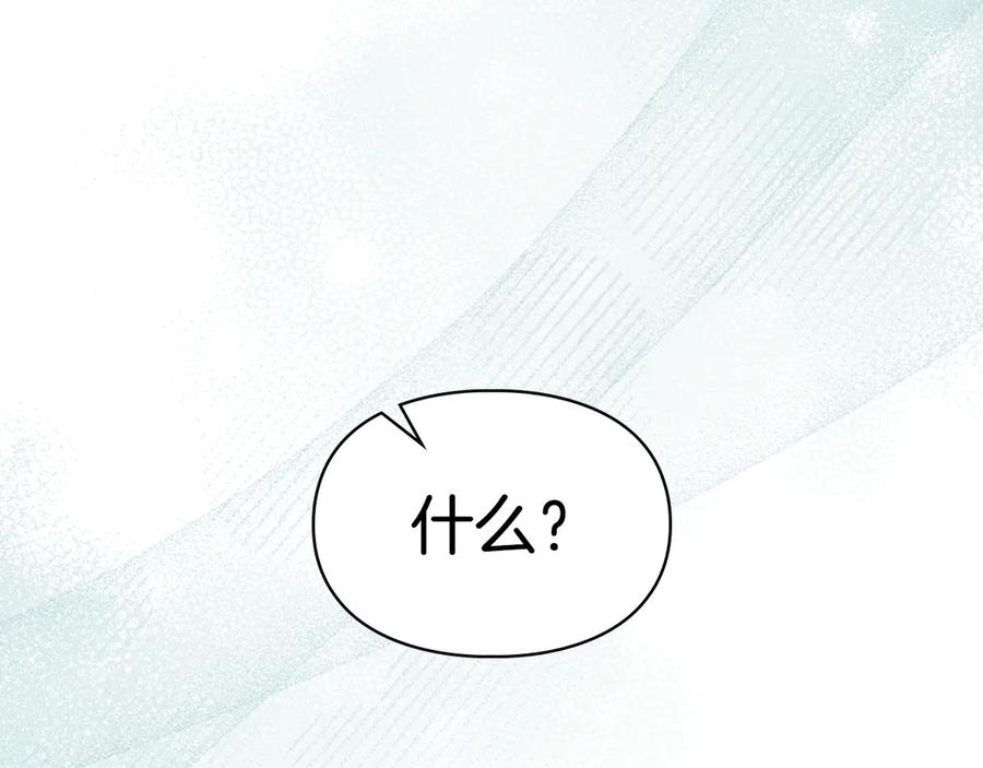 冬城的囚犯小公主 第59话 被罚 第68页