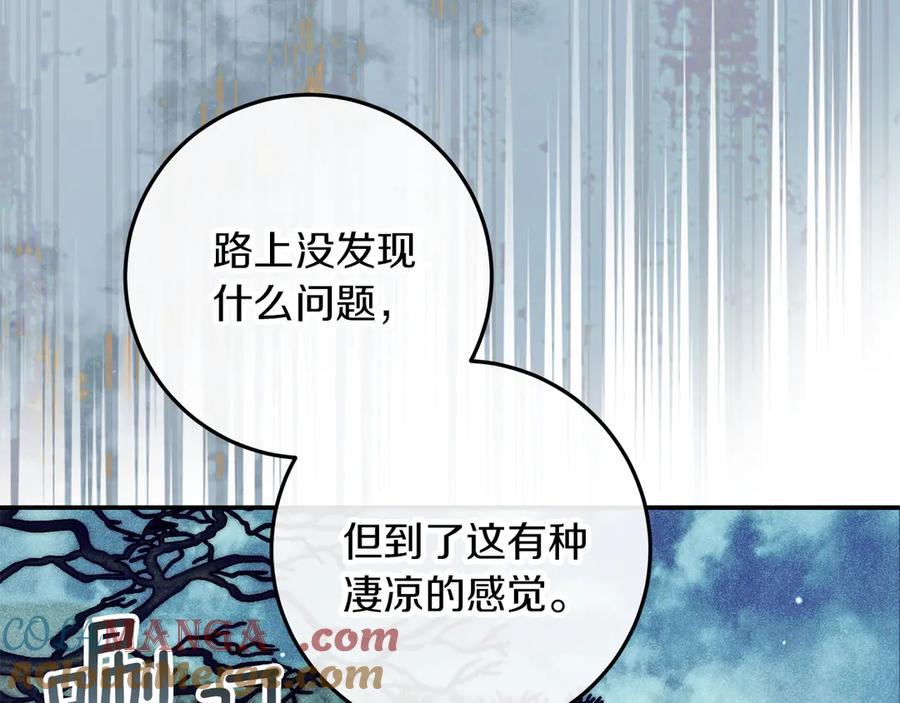 不幸的骑士，请和姐姐恋爱吧 - 第60话 我不喜欢你 - 第217张图