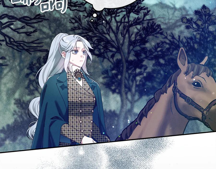 不幸的骑士，请和姐姐恋爱吧 - 第60话 我不喜欢你 - 第218张图