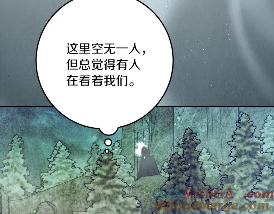 不幸的骑士，请和姐姐恋爱吧 - 第60话 我不喜欢你 - 第241张图