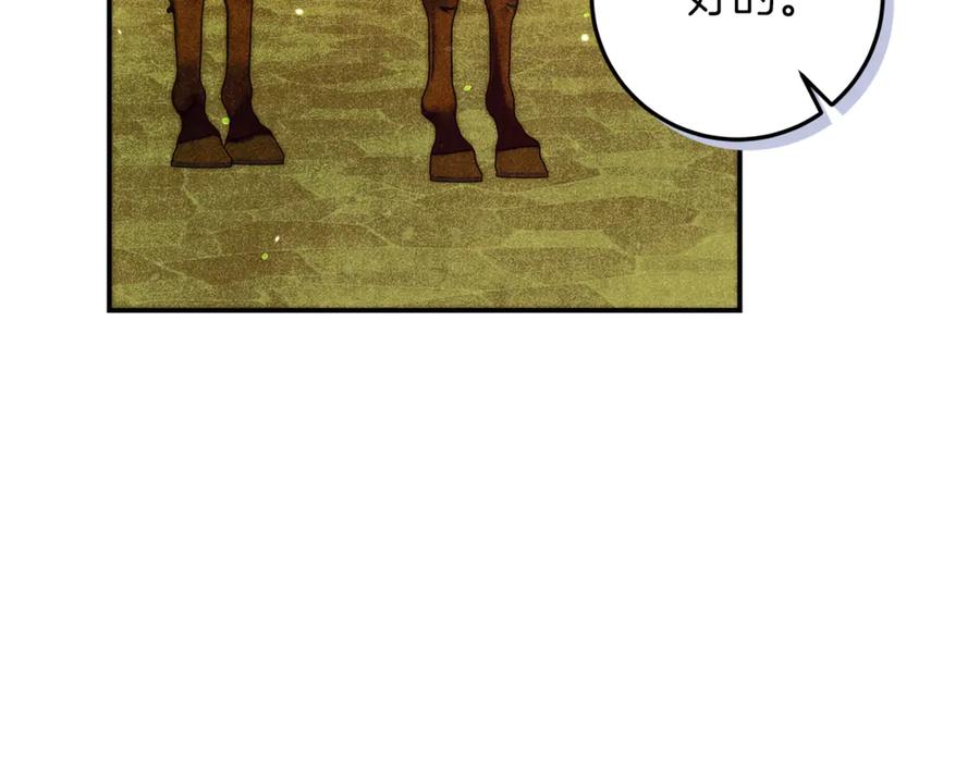 不幸的骑士，请和姐姐恋爱吧 - 第60话 我不喜欢你 - 第194张图