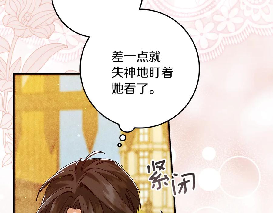 不幸的骑士，请和姐姐恋爱吧 - 第60话 我不喜欢你 - 第200张图