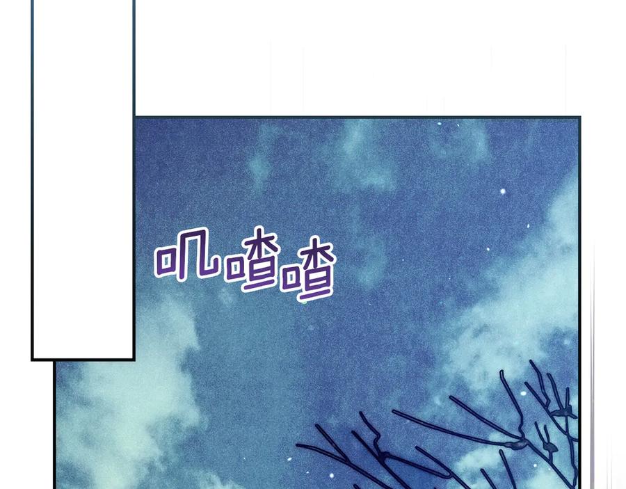 不幸的骑士，请和姐姐恋爱吧 - 第60话 我不喜欢你 - 第214张图