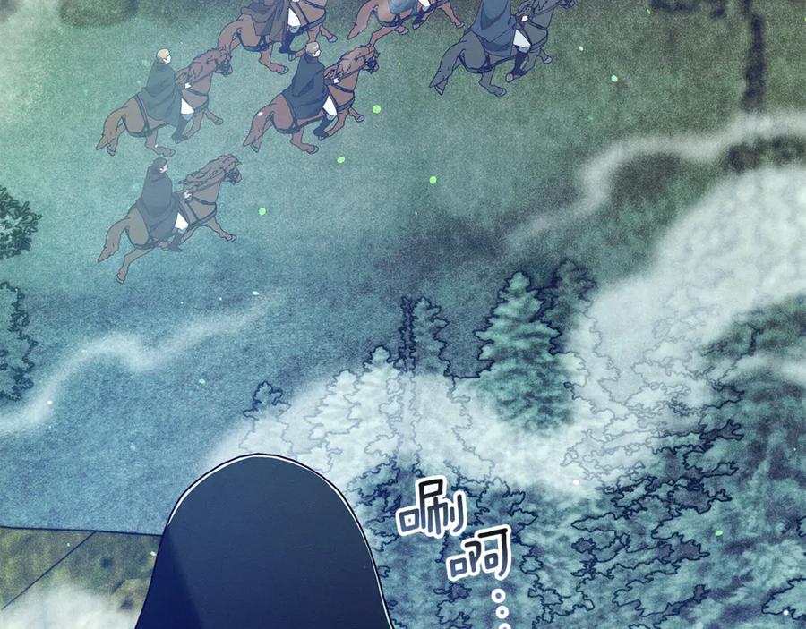 不幸的骑士，请和姐姐恋爱吧 - 第60话 我不喜欢你 - 第239张图