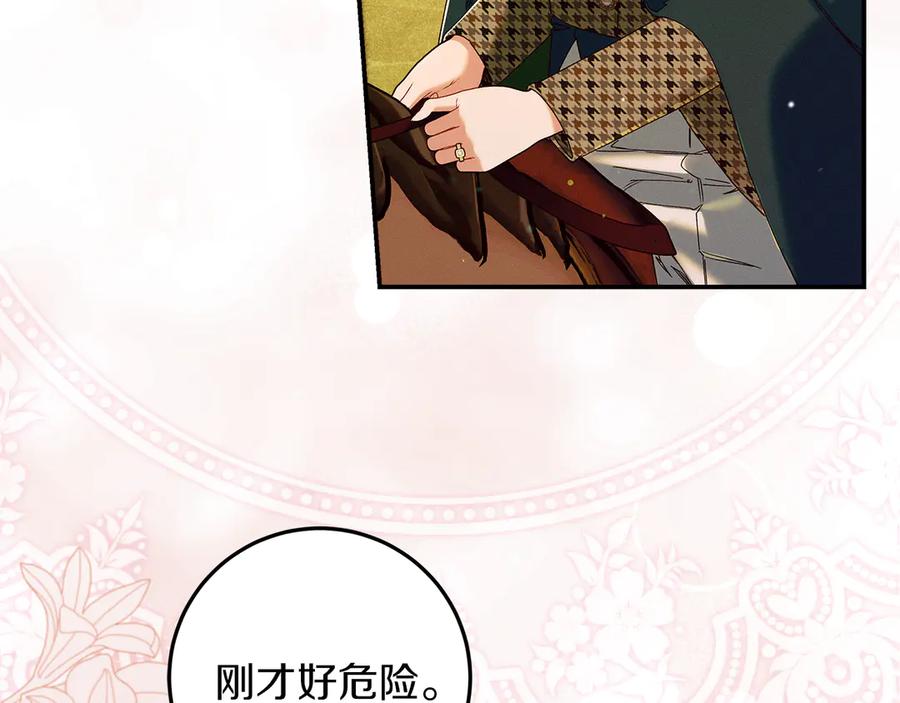 不幸的骑士，请和姐姐恋爱吧 - 第60话 我不喜欢你 - 第199张图