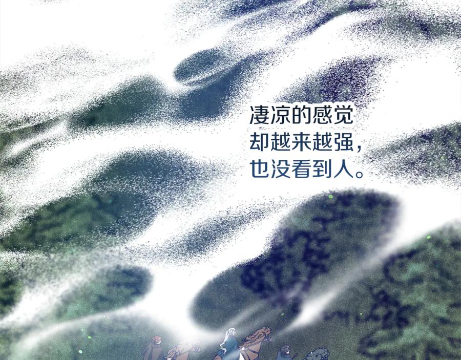 不幸的骑士，请和姐姐恋爱吧 - 第60话 我不喜欢你 - 第238张图
