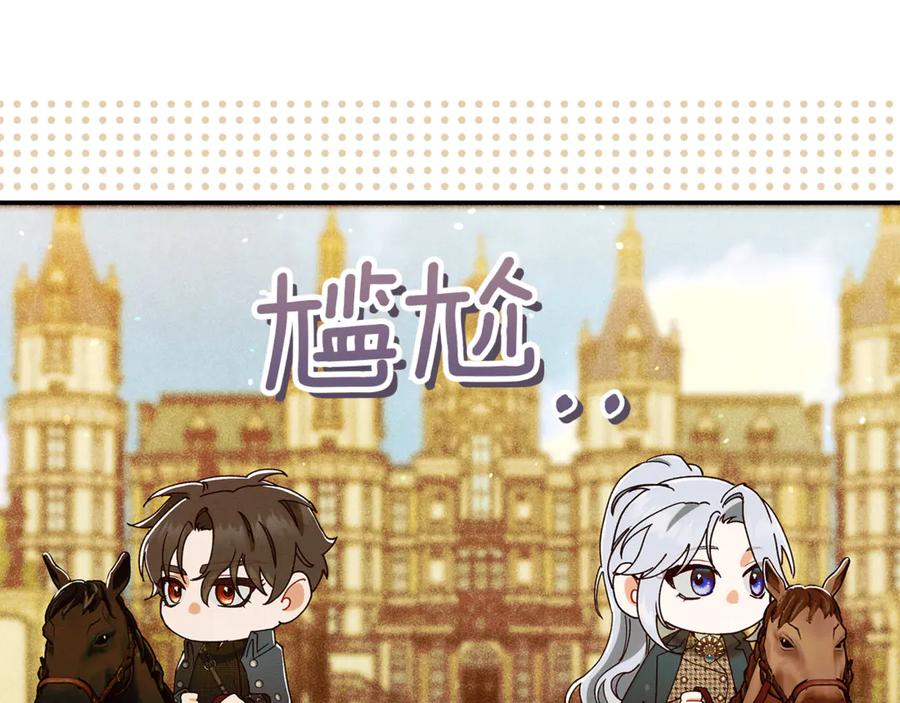 不幸的骑士，请和姐姐恋爱吧 - 第60话 我不喜欢你 - 第195张图