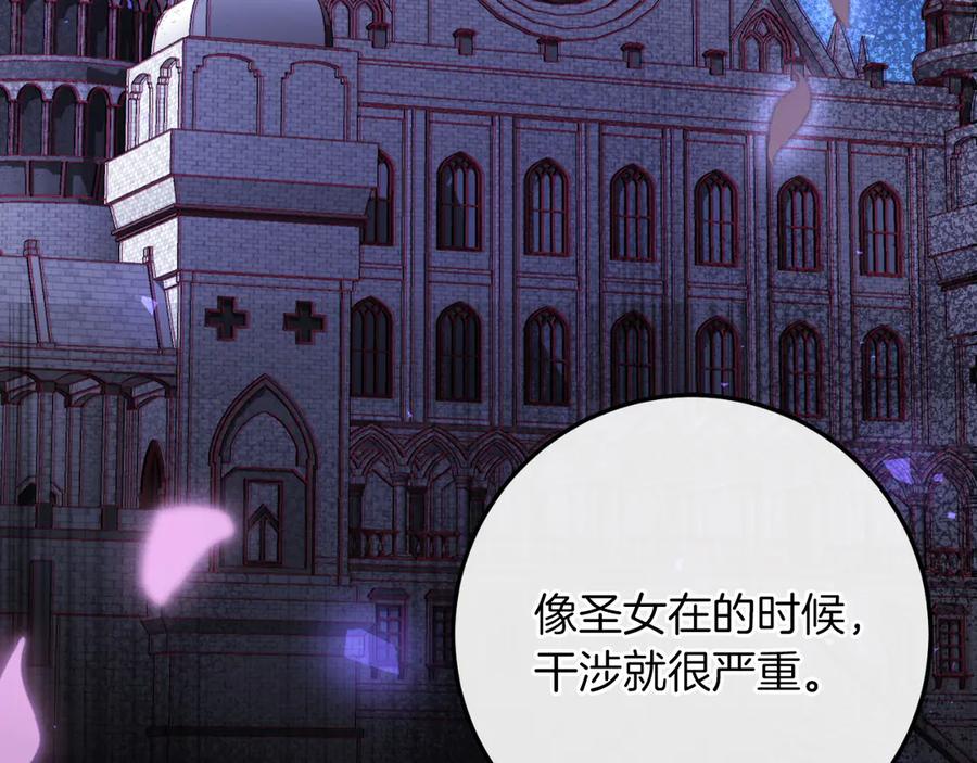 男二是女儿身 第61话 效忠 第63页