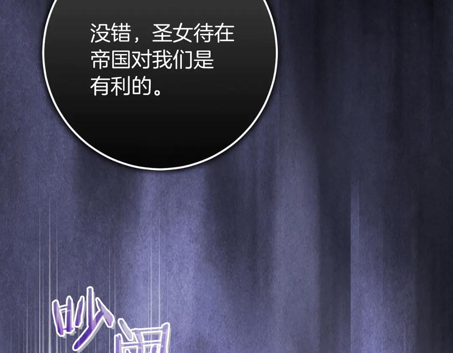 男二是女儿身 第61话 效忠 第52页