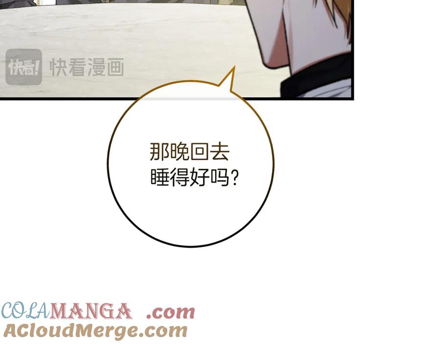 男二是女儿身 第61话 效忠 第89页