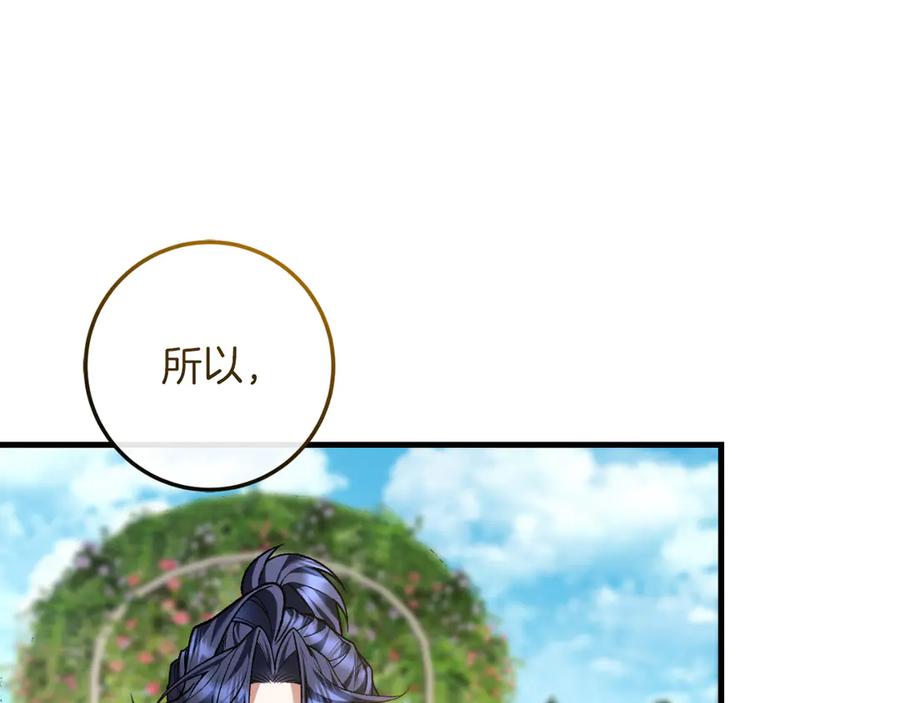 男二是女儿身 第61话 效忠 第87页