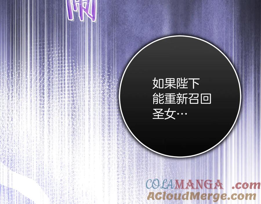 男二是女儿身 第61话 效忠 第53页