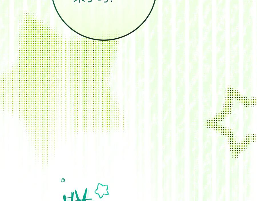 男二是女儿身 第61话 效忠 第116页