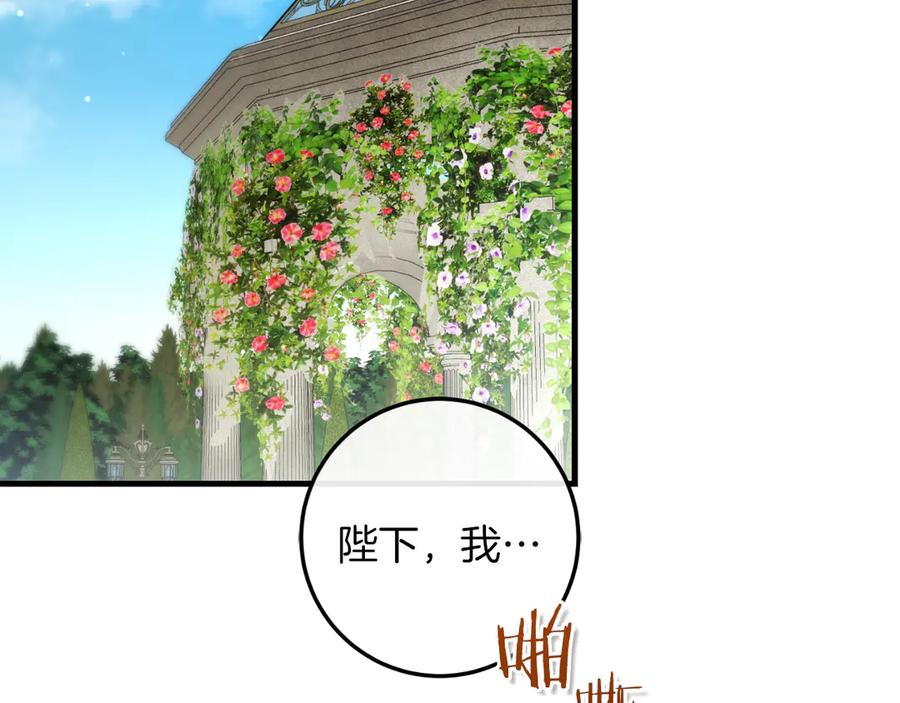 男二是女儿身 第61话 效忠 第103页