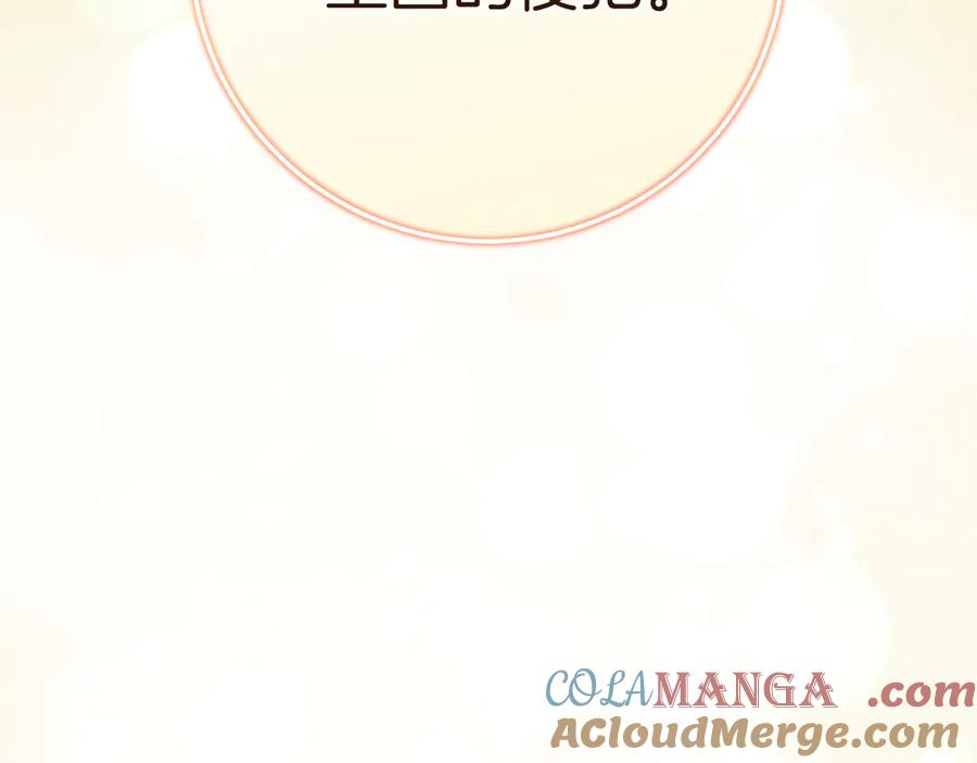 男二是女儿身 第61话 效忠 第69页