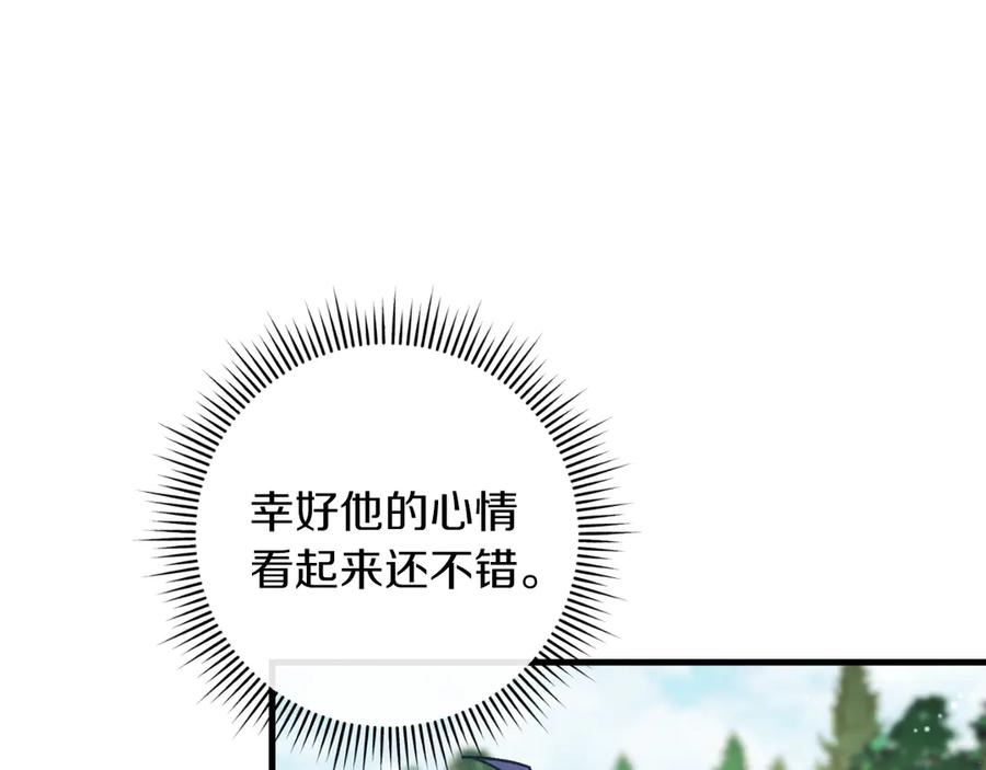 男二是女儿身 第61话 效忠 第90页