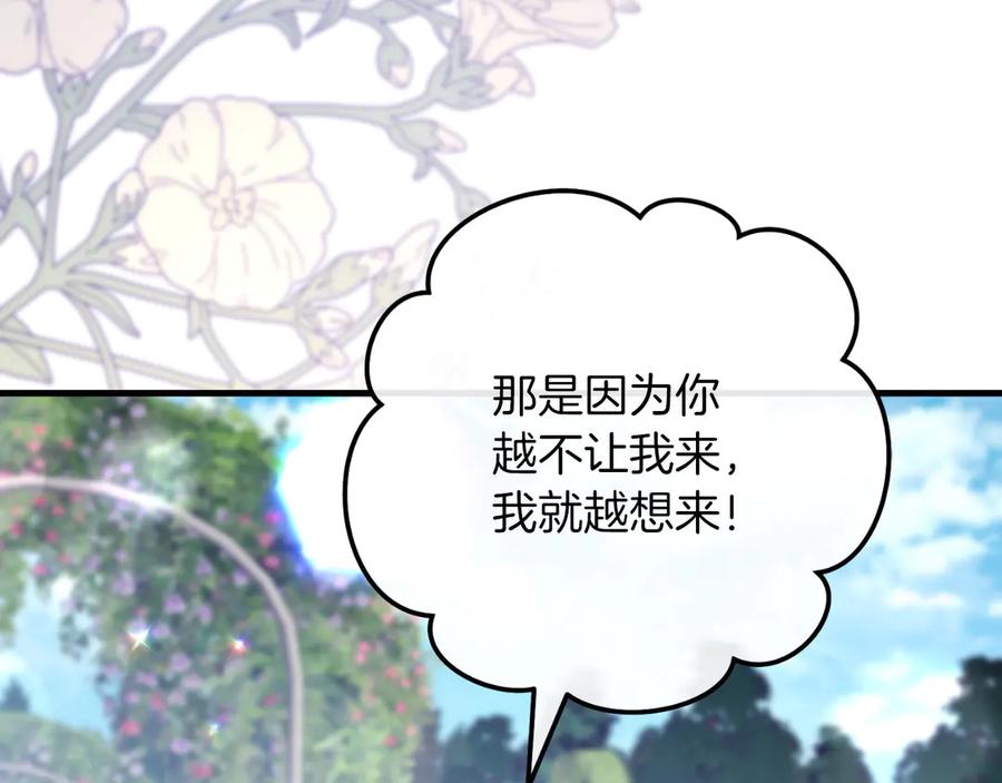 男二是女儿身 第61话 效忠 第120页