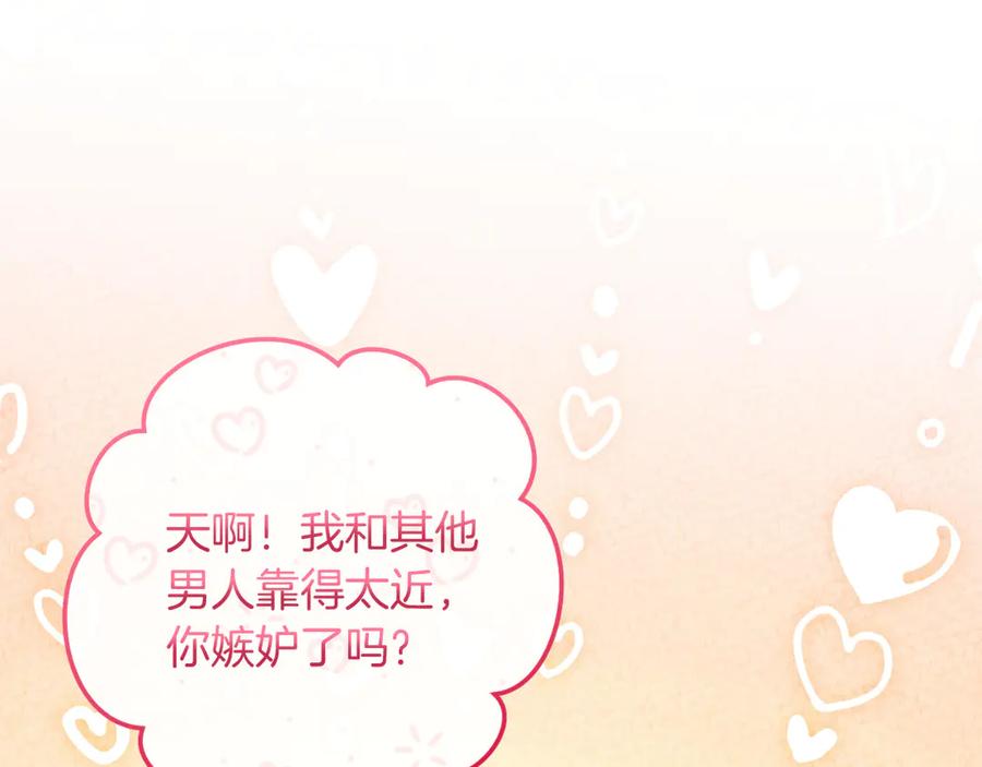 男二是女儿身 第61话 效忠 第128页