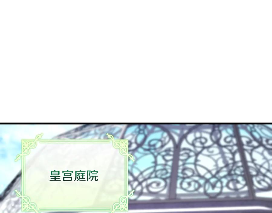 男二是女儿身 第61话 效忠 第80页