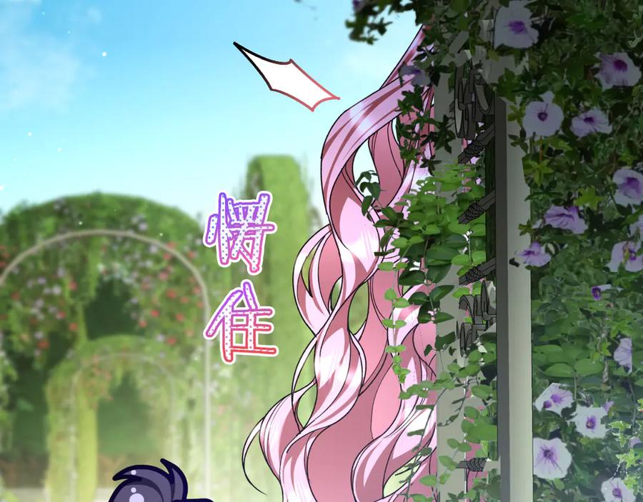 男二是女儿身 第61话 效忠 第108页