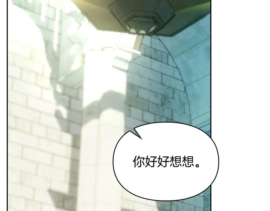 冬城的囚犯小公主 第61话 被绑架的女儿 第210页