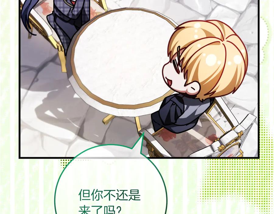男二是女儿身 第61话 效忠 第115页